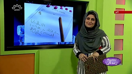 پروگرام نسیم زندگی کا معلوماتی حصہ