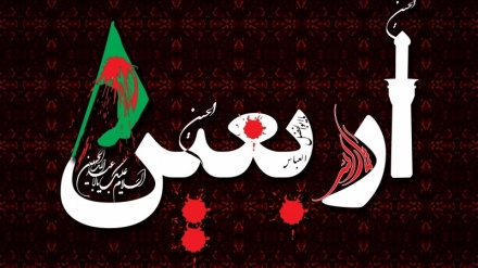 اربعین حسینی، ایک انقلابی تحریک کا آغاز
