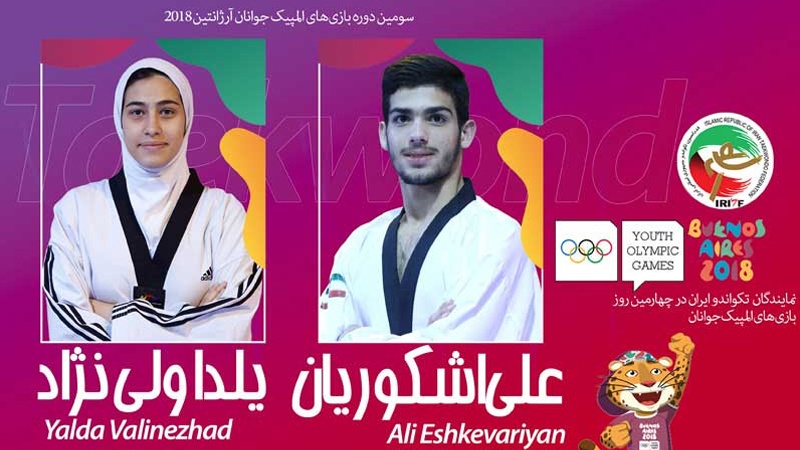 Gənclərin 2018-ci il Olimpiya Oyunlarında İran taekvondoçuları iki qızıl medal qazanıblar