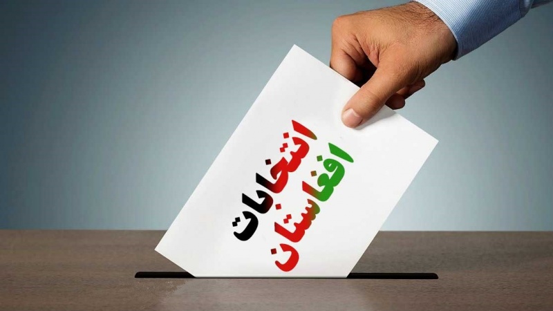افغانستان کے صدارتی انتخابات ملتوی
