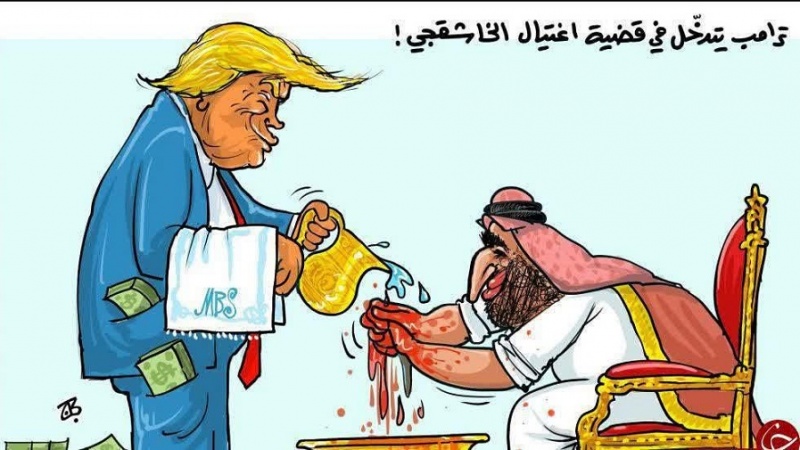 خاشقجی کے قتل کے سلسلے میں امریکی ڈرامہ 