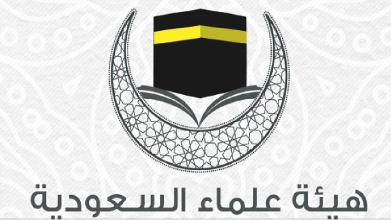 بن سلمان کی چاپلوسی کرنے والے ملاؤں کی مذمت 