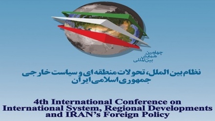 علاقائی تبدیلی اور ایران کی خارجہ پالیسی کے زیرعنواں چوتھی کانفرنس 