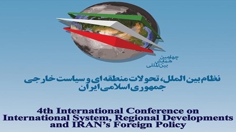 علاقائی تبدیلی اور ایران کی خارجہ پالیسی کے زیرعنواں چوتھی کانفرنس 