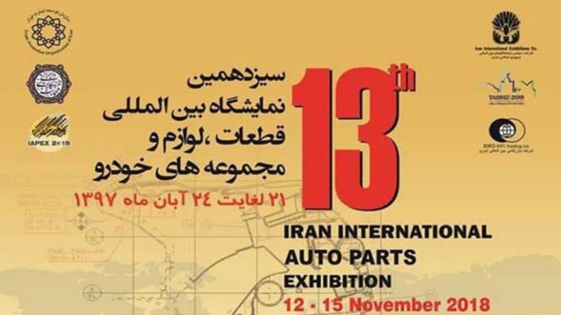 Tehranda avtomobil detalları sərgisi
