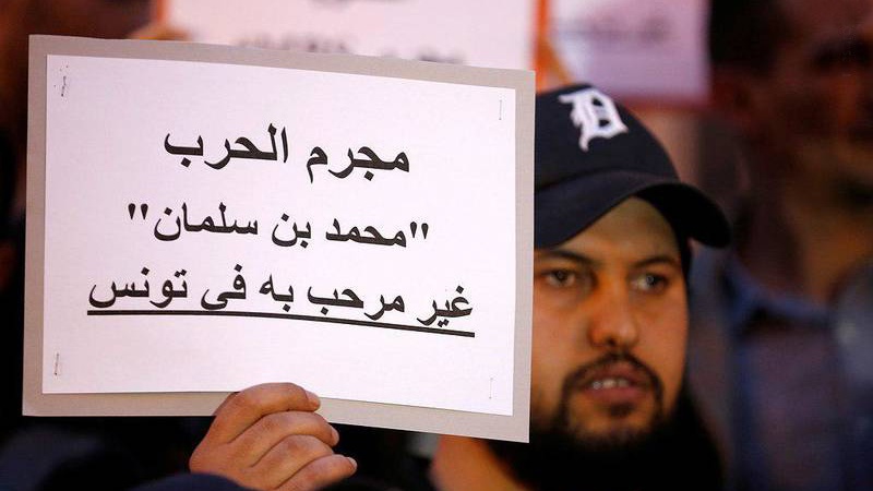 جلاد صفت سعودی ولیعہد کے خلاف تیونس میں مظاہرے