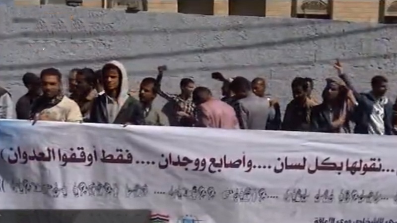 جنگ یمن میں معذور ہونے والوں کی اقوام متحدہ کے دفتر کے سامنے دھرنا 