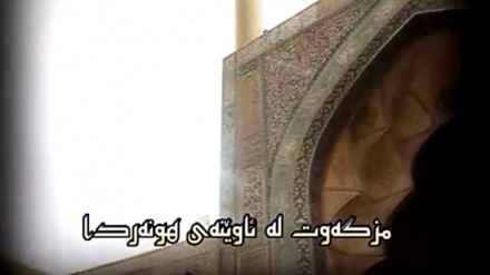 بەشێک لە دێکۆمێنتاریی مزگەوت لە ئاوێنەی هونەردا