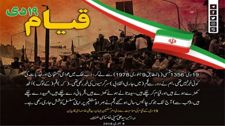 قم، صراطِ مستقیم پر