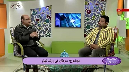 نسیم زندگی - سرطان کی روک تھام