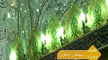 گەشتێک بە ئێران دا- ئيسفەهان-شەهڕەزا