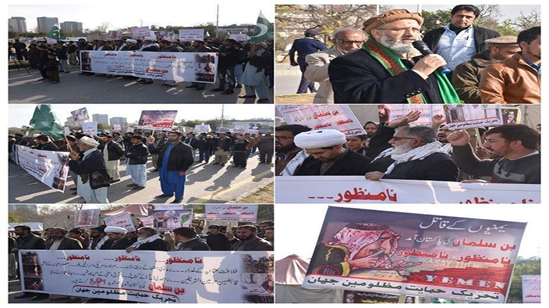 سعودی ولیعہد کے دورہ پاکستان کے خلاف مظاہرہ