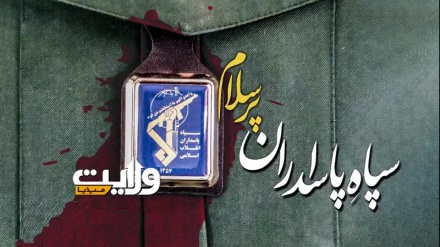 سپاہِ پاسداران پر سلام | Farsi Sub Urdu