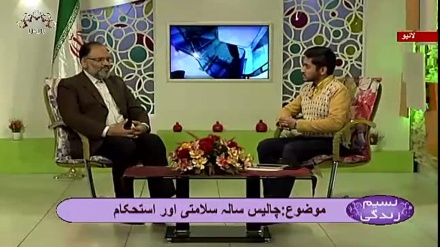 نسیم زندگی -  چالیس سالہ سلامتی اور استحکام