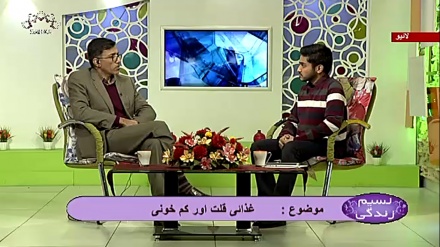 نسیم زندگی - غذائی قلت اور کم خونی