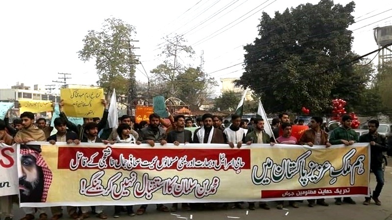 بن سلمان کے دورہ اسلام آباد کے خلاف پاکستانی عوام کا احتجاج