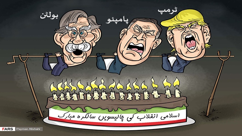 انقلابی حرارت سے امریکی جھلسے ۔ کارٹون