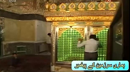 ڈاکومینٹری - ہماری سرزمین کے پیغمبر