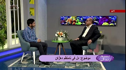 نسیم زندگی - دل کی نامنظم دھڑکن