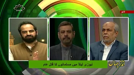 انداز جہاں - نیوزی لینڈ میں مسلمانوں کا قتل عام