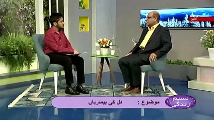 نسیم زندگی - دل کی بیماریاں