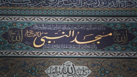 مزگەوتی نەبی ( د.خ ) له شاری تاران