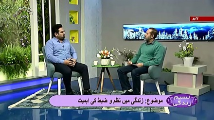 نسیم زندگی - زندگی میں نظم و ضبط کی اہمیت