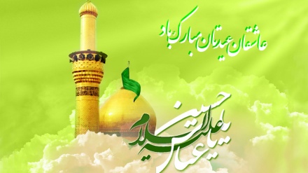  علمدار کربلا کا عالمی جشن ولادت