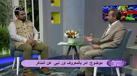 نسیم زندگی - امر بالمعروف اور نہی  عن المنکر