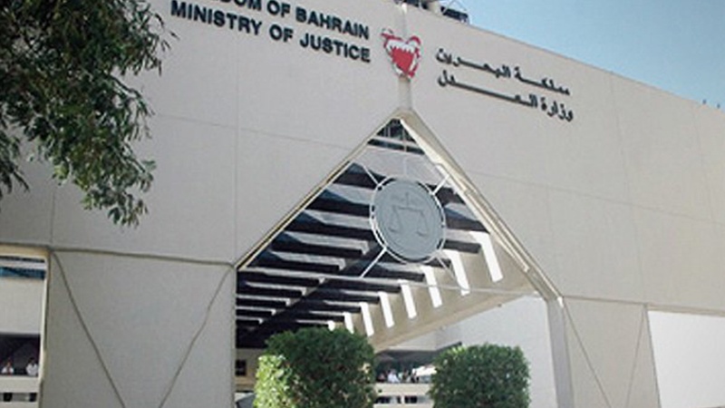 بحرینی شہریوں کے خلاف جارحانہ فیصلے
