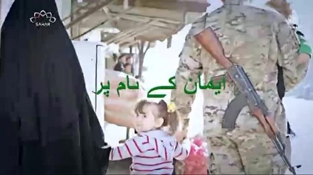 دستاویزی پروگرام - ایمان کے نام پر