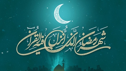 ماہ رمضان سے متعلق خصوصی پروگرام - آڈیو 03