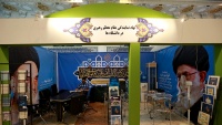 TEHRANDA QURAN SƏRGİSİ