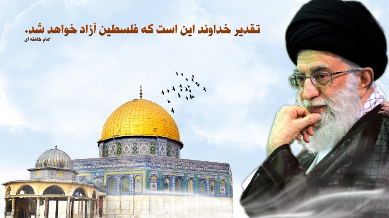 آزادیِ فلسطین، عالمِ اسلام کی مشکلات کا حل