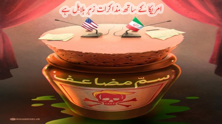 امریکا سے مذاکرات کیوں نہیں ؟