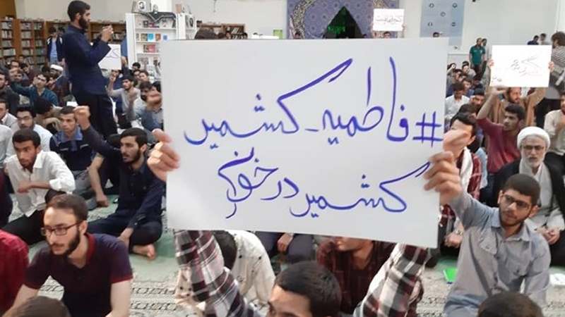 بحران کشمیر پر مغرب کی خاموشی پر ایرانی طلبا کی تنقید 