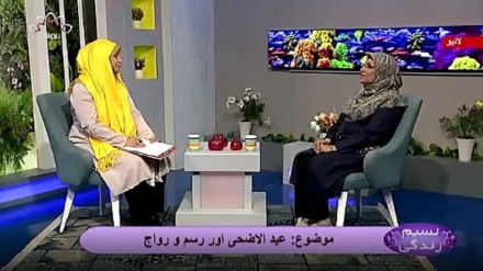 نسیم زندگی - عیدالاضحی اور رسم و رواج