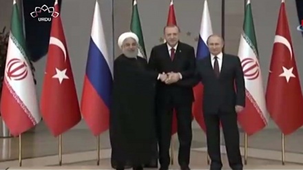 شام کے بارے میں ایران روس اور ترکی کے سربراہی اجلاس کے نتائج