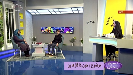 نسیم زندگی - خون کا گاڑھاپن