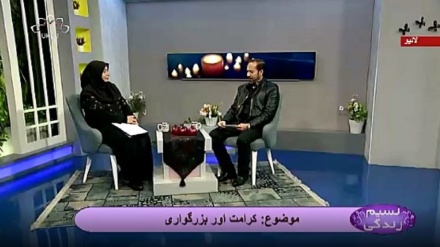 نسیم زندگی - کرامت اور بزرگواری