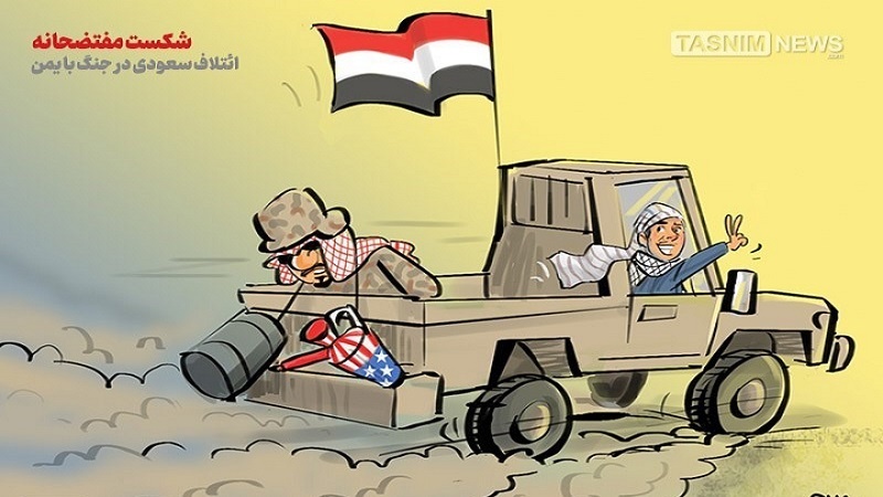 جنگ یمن میں سعودی اتحاد کی شرمناک شکست + کارٹون