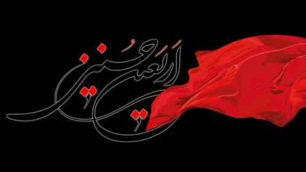 چہلم حضرت امام حسین علیہ السلام