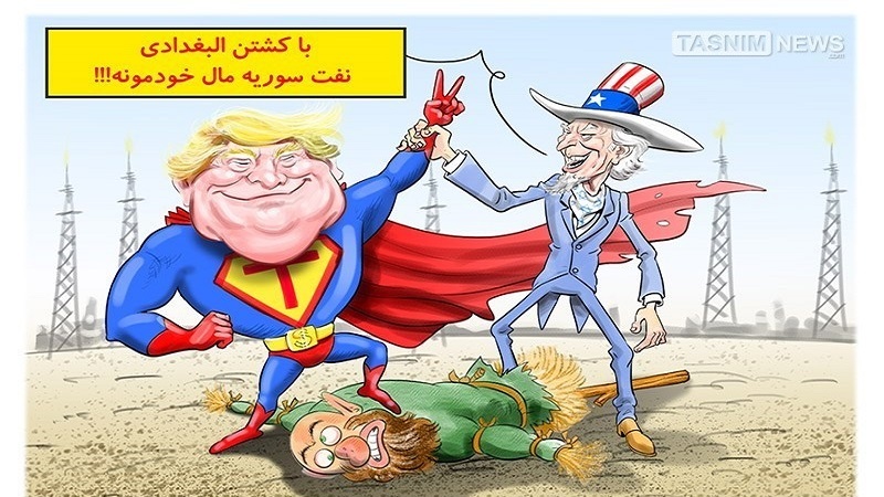 ابوبکر البغدادی کی ہلاکت کا ڈرامہ، شام کے تیل کی بندر بانٹ، امریکا کی تکراری اسکرپٹ +کارٹون