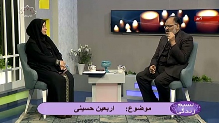 نسیم زندگی - اربعین حسینی 