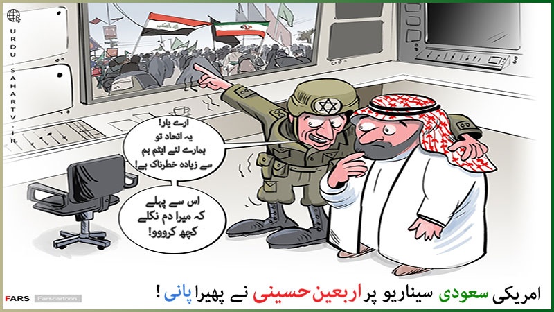 حسینیوں کے اتحاد سے گھبراتے ہیں یزیدی! ۔ کارٹون