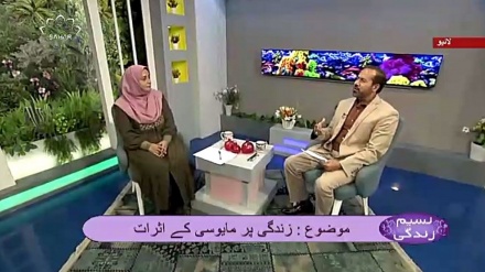 نسیم زندگی - زندگی پر مایوسی کے اثرات