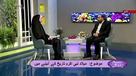 نسیم زندگی - میلاد نبی اکرم تاریخ کے آئینے میں