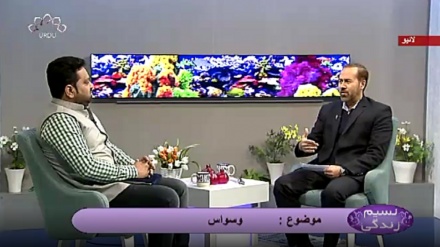 نسیم زندگی - وسواس