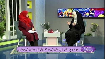 نسیم زندگی - قبل از پیدائش کی دیکھ بھال اور بچوں کی بیماری