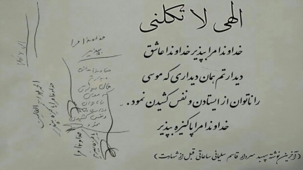 شہادت سے قبل جنرل سلیمانی کی آخری تحریر